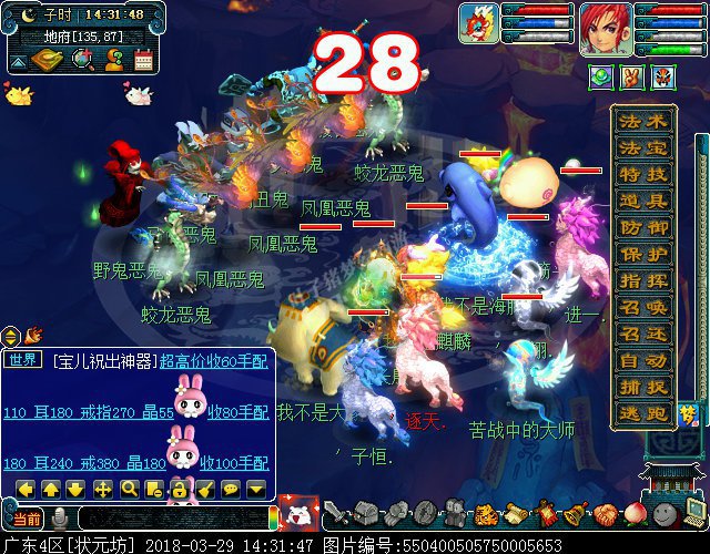 梦幻西游2018清明节活动攻略:穿越回过去体验剧情