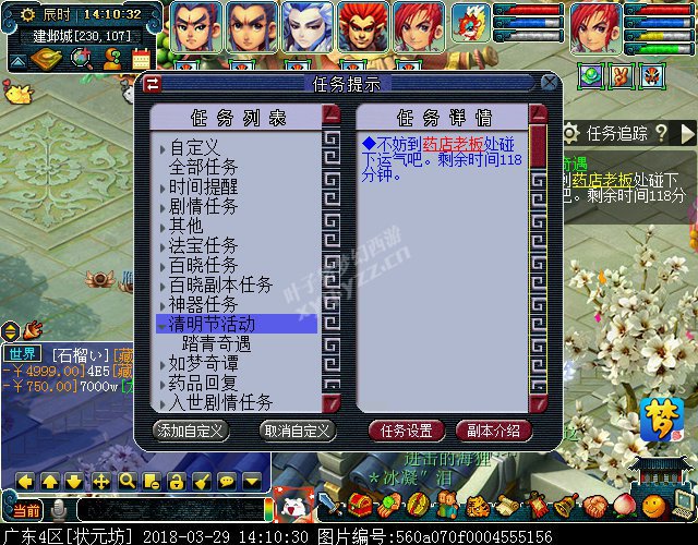 梦幻西游2018清明节活动攻略:穿越回过去体验剧情