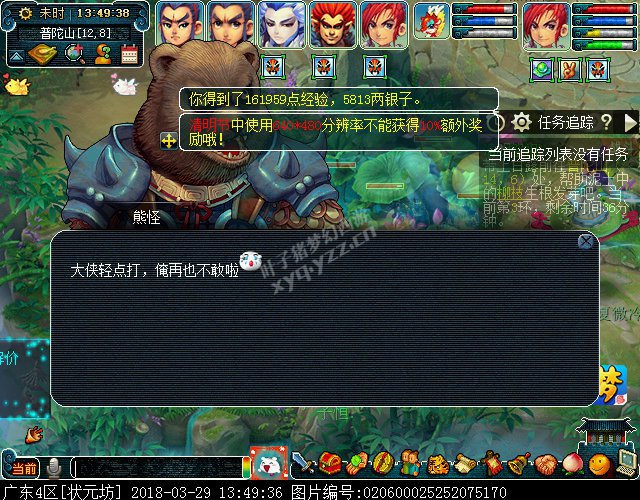 梦幻西游2018清明节活动攻略:穿越回过去体验剧情