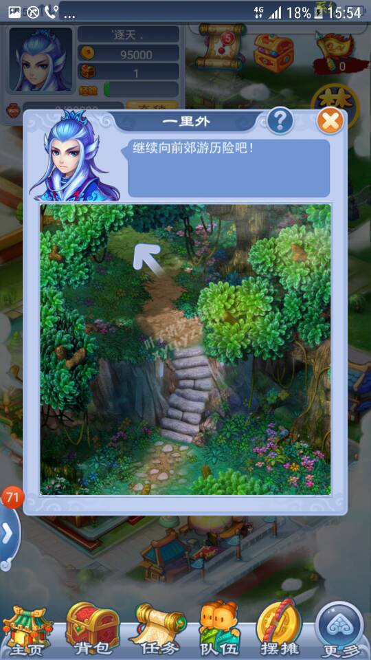 梦幻西游2018清明节活动攻略:穿越回过去体验剧情