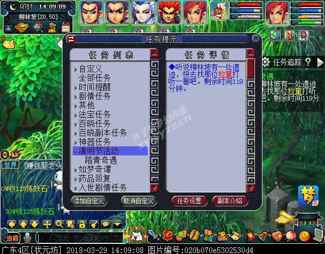 梦幻西游2018清明节活动攻略:穿越回过去体验剧情