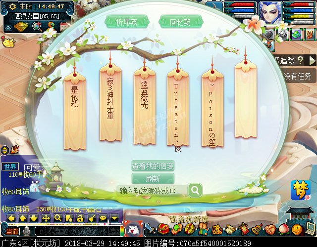 梦幻西游2018清明节活动攻略:穿越回过去体验剧情