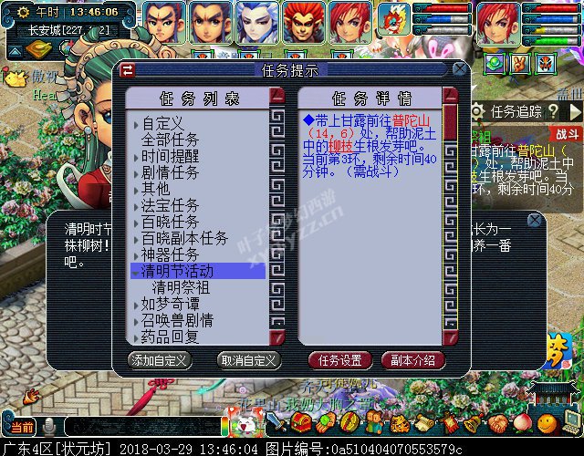 梦幻西游2018清明节活动攻略:穿越回过去体验剧情