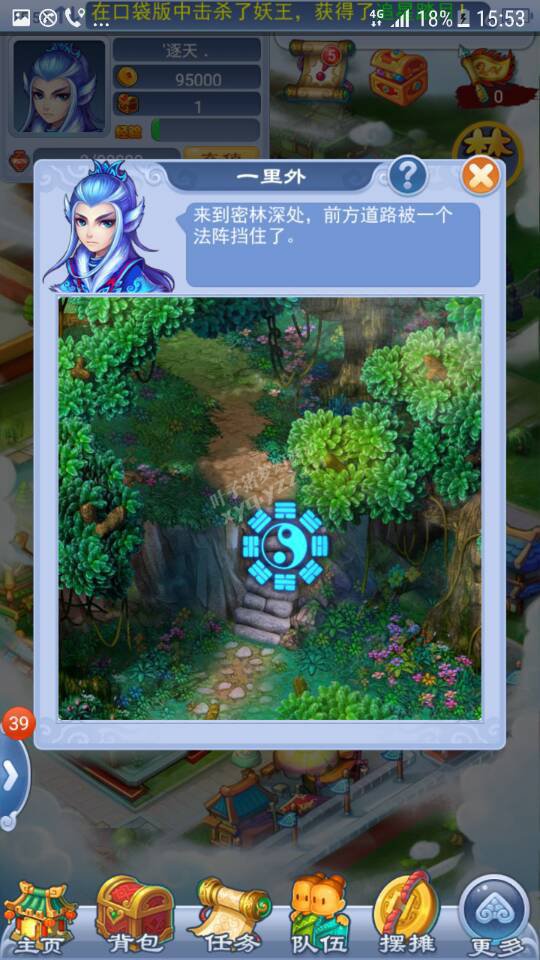 梦幻西游2018清明节活动攻略:穿越回过去体验剧情