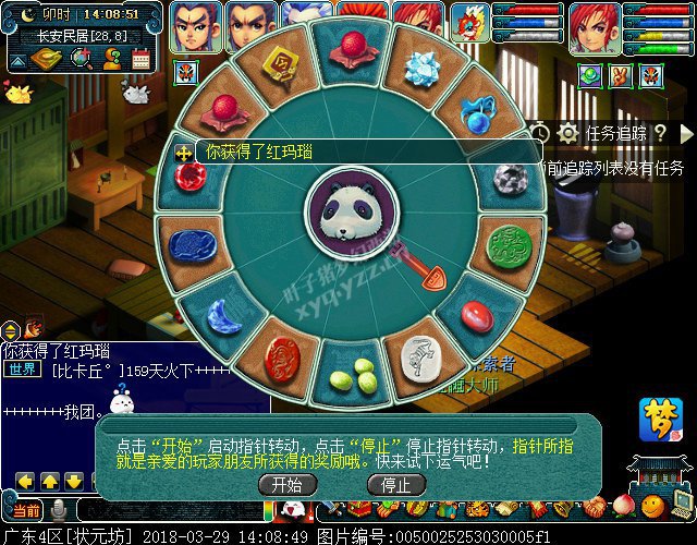 梦幻西游2018清明节活动攻略:穿越回过去体验剧情