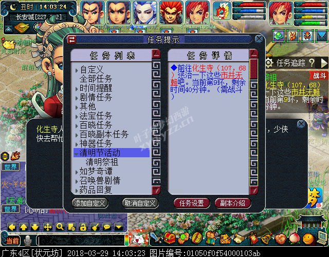 梦幻西游2018清明节活动攻略:穿越回过去体验剧情