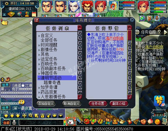 梦幻西游2018清明节活动攻略:穿越回过去体验剧情