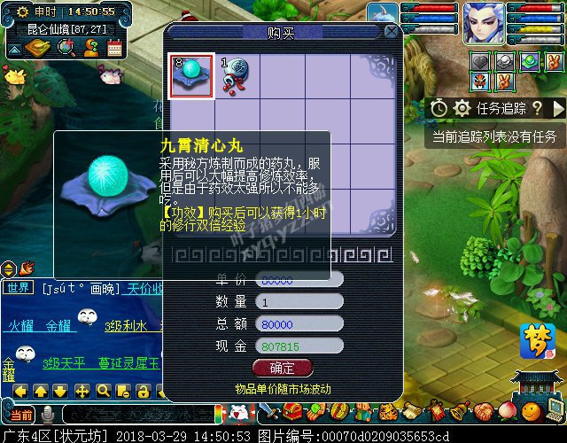 梦幻西游2018清明节活动攻略:穿越回过去体验剧情