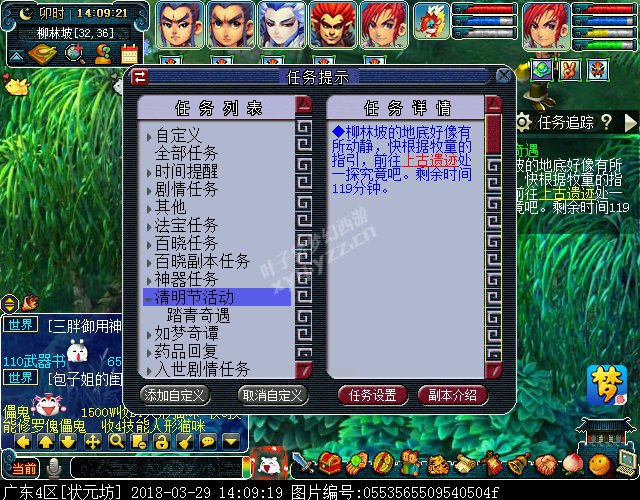 梦幻西游2018清明节活动攻略:穿越回过去体验剧情