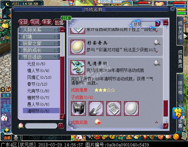 梦幻西游2018清明节活动攻略:穿越回过去体验剧情