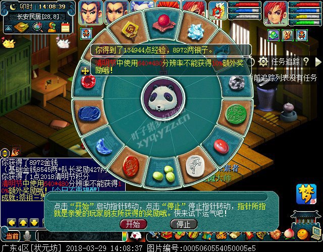 梦幻西游2018清明节活动攻略:穿越回过去体验剧情