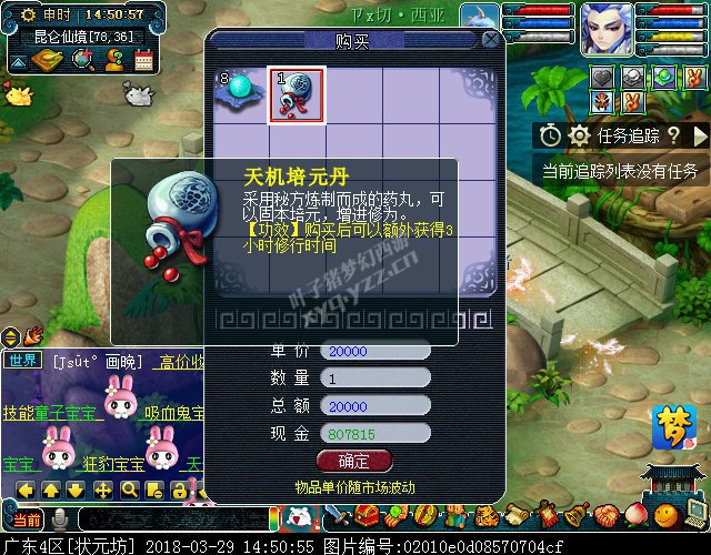 梦幻西游2018清明节活动攻略:穿越回过去体验剧情