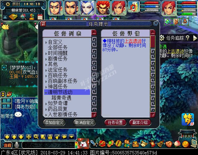 梦幻西游2018清明节活动攻略:穿越回过去体验剧情