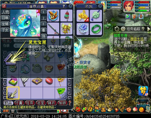 梦幻西游2018清明节活动攻略:穿越回过去体验剧情