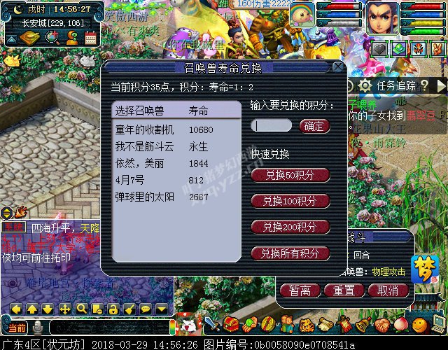 梦幻西游2018清明节活动攻略:穿越回过去体验剧情