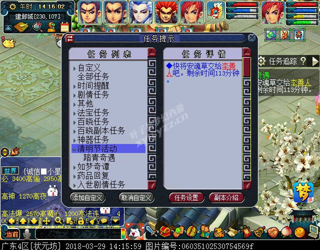 梦幻西游2018清明节活动攻略:穿越回过去体验剧情