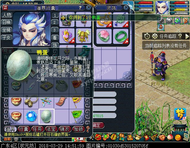 梦幻西游2018清明节活动攻略:穿越回过去体验剧情