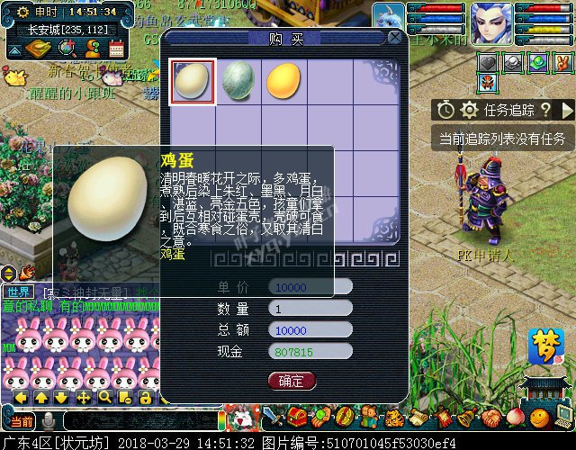 梦幻西游2018清明节活动攻略:穿越回过去体验剧情