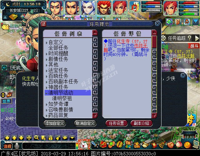 梦幻西游2018清明节活动攻略:穿越回过去体验剧情