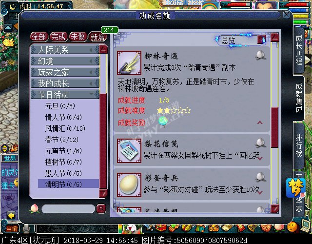 梦幻西游2018清明节活动攻略:穿越回过去体验剧情