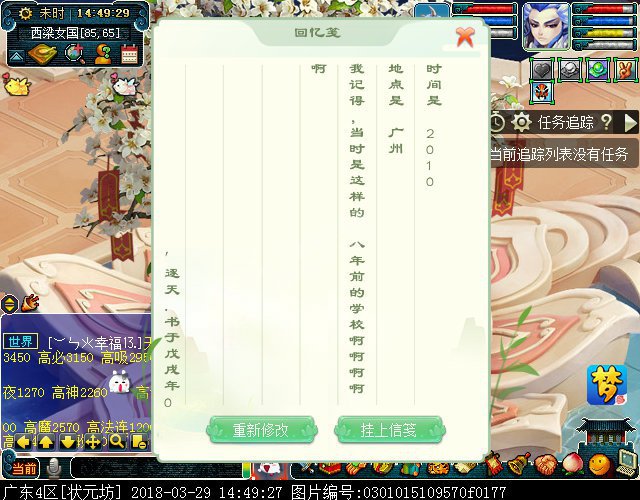 梦幻西游2018清明节活动攻略:穿越回过去体验剧情