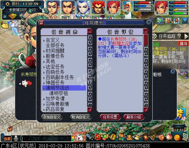 梦幻西游2018清明节活动攻略:穿越回过去体验剧情