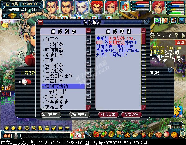 梦幻西游2018清明节活动攻略:穿越回过去体验剧情