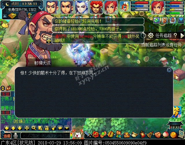 梦幻西游2018清明节活动攻略:穿越回过去体验剧情