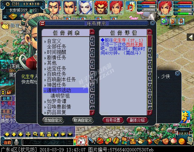 梦幻西游2018清明节活动攻略:穿越回过去体验剧情