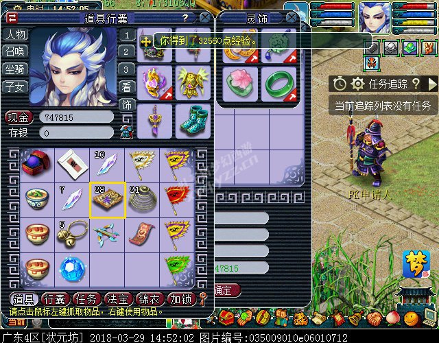 梦幻西游2018清明节活动攻略:穿越回过去体验剧情