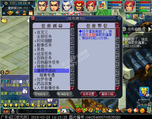 梦幻西游2018清明节活动攻略:穿越回过去体验剧情