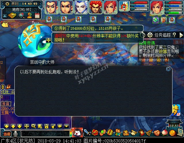 梦幻西游2018清明节活动攻略:穿越回过去体验剧情