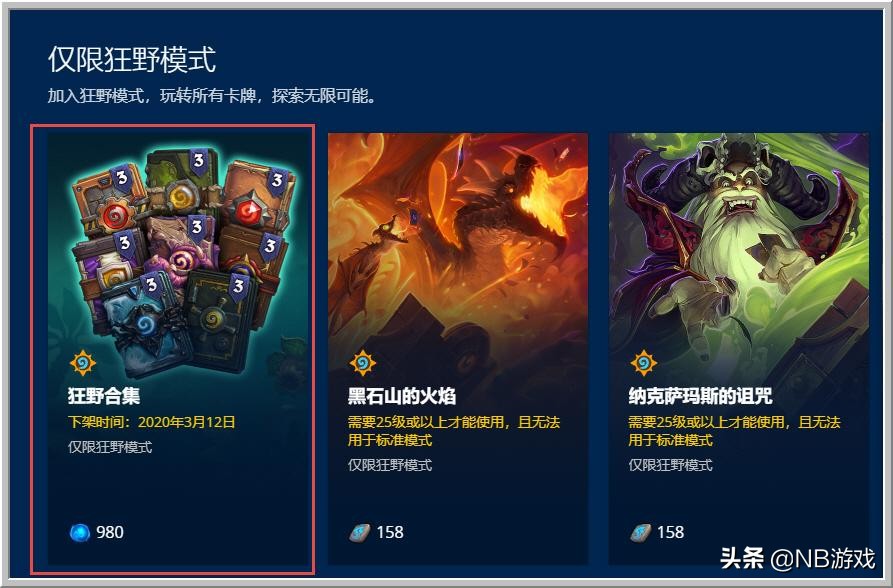 炉石传说:狂野玩家和标准玩家对比 狂野玩家乐趣多