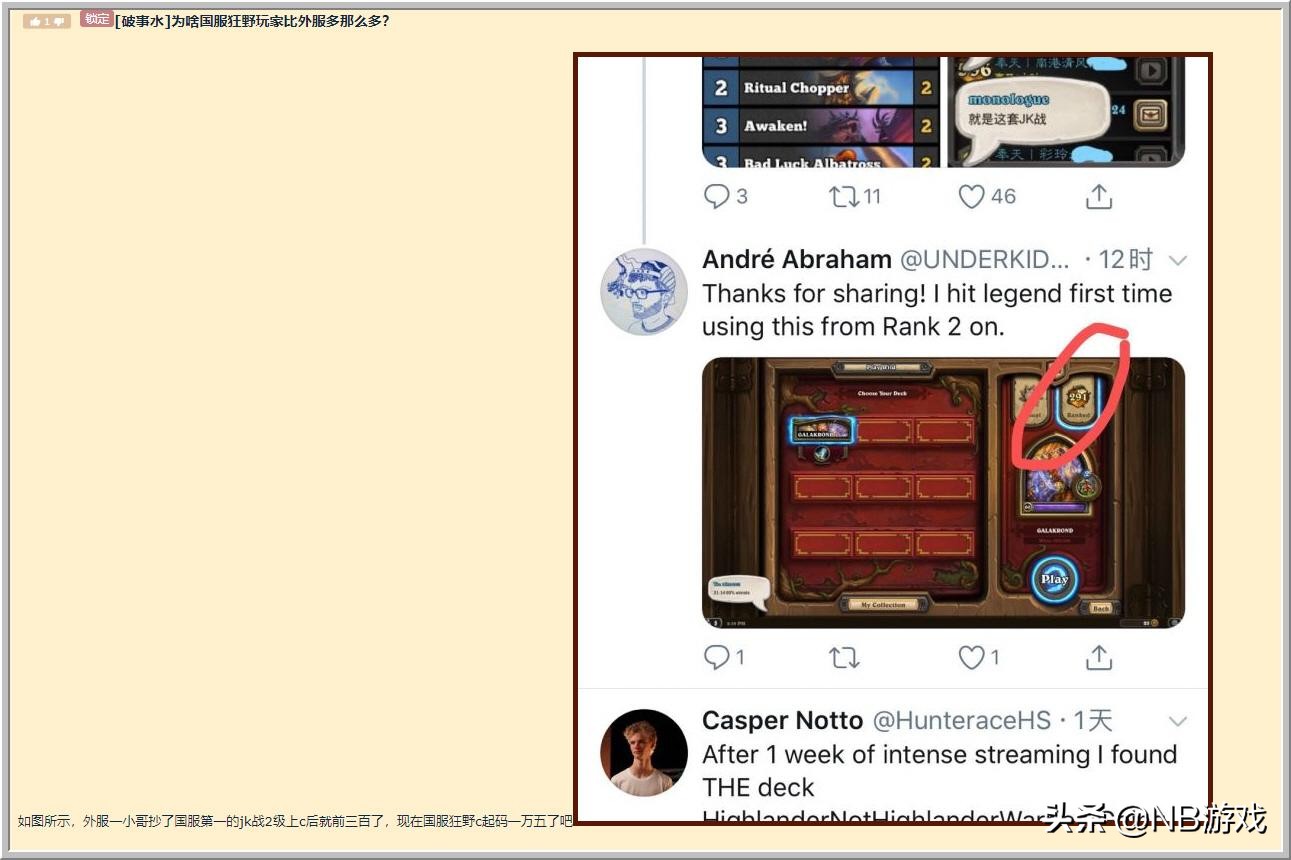 炉石传说:狂野玩家和标准玩家对比 狂野玩家乐趣多
