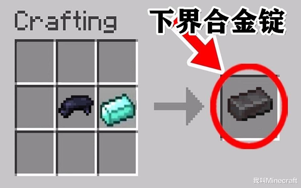 我的世界:考眼力!合理推演的11张合成表,你能找到几处破绽?