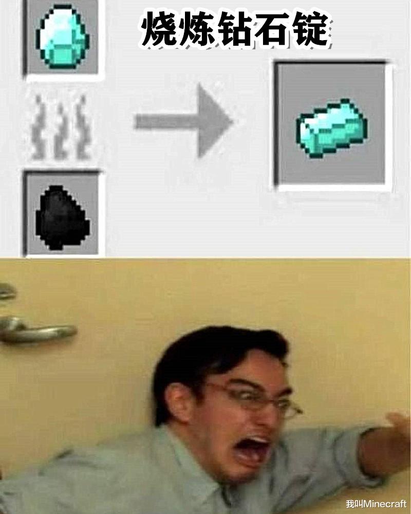 我的世界:考眼力!合理推演的11张合成表,你能找到几处破绽?