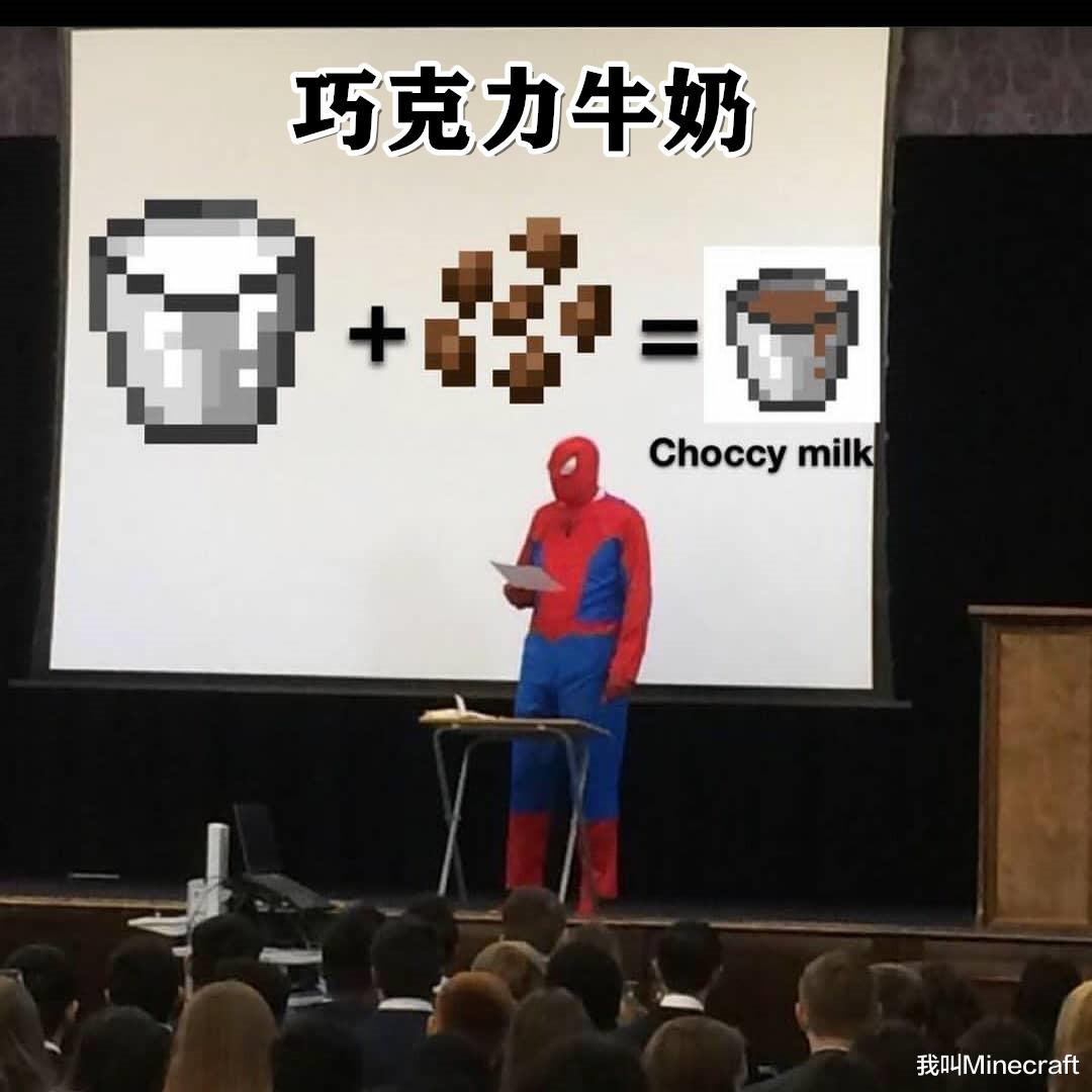 我的世界:考眼力!合理推演的11张合成表,你能找到几处破绽?