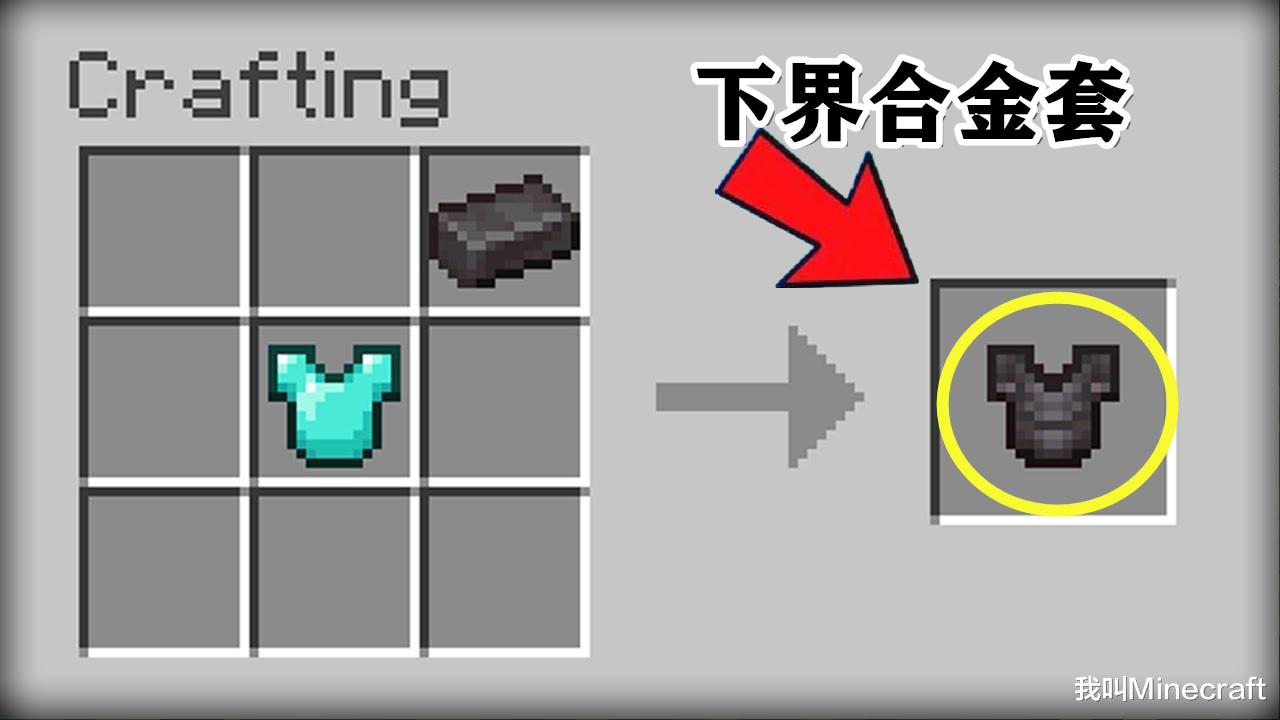 我的世界:考眼力!合理推演的11张合成表,你能找到几处破绽?