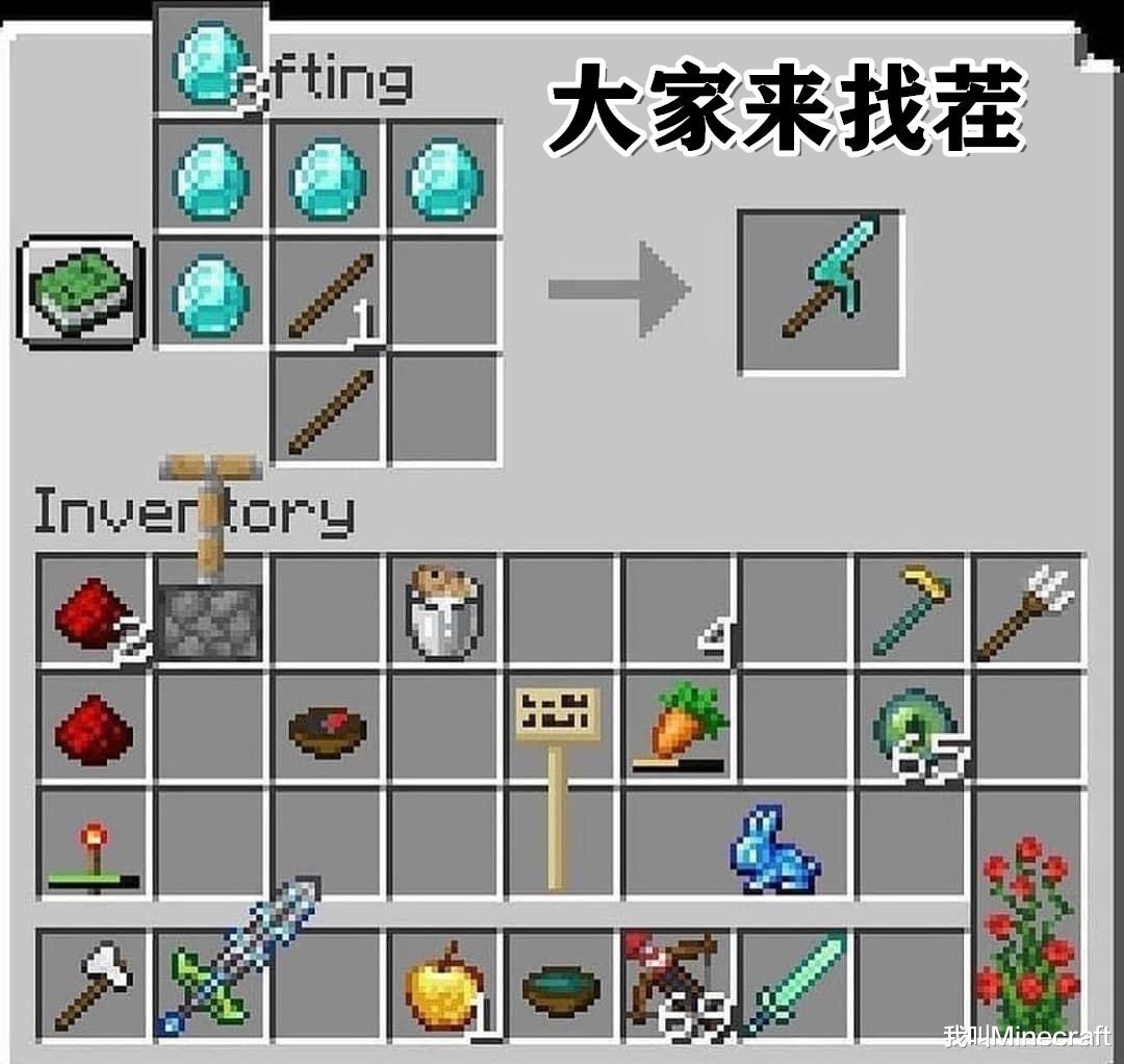 我的世界:考眼力!合理推演的11张合成表,你能找到几处破绽?