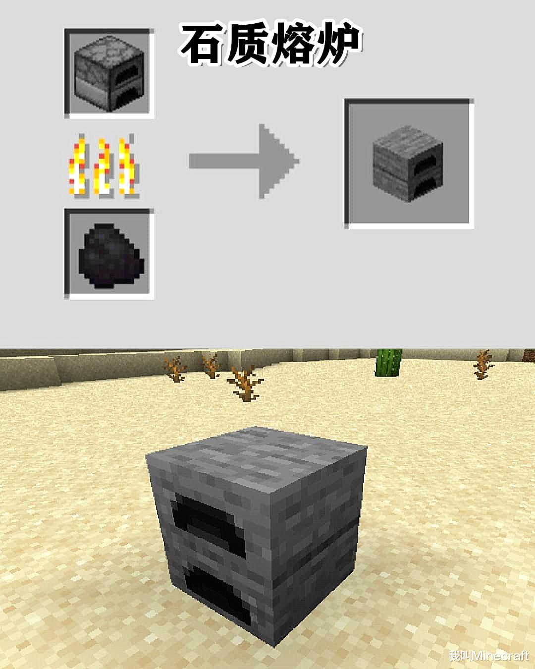 我的世界:考眼力!合理推演的11张合成表,你能找到几处破绽?