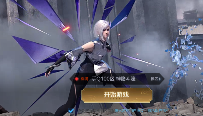 王者荣耀新规,未成年人只可以玩1.5小时,如何安全解除防沉迷?