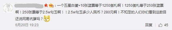 阴阳师:60级送价值280块礼包 丁磊这次终于大方了?