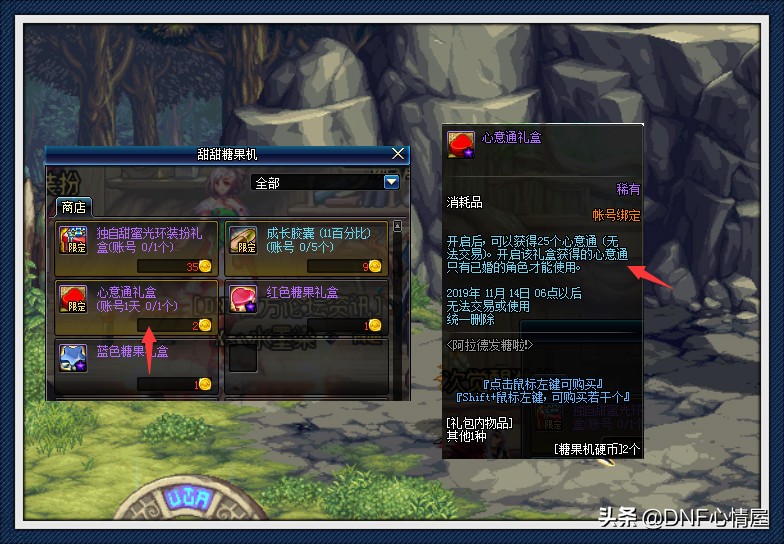 DNF:10.31新活动出现,送700点心意通,婚房属性轻松得到