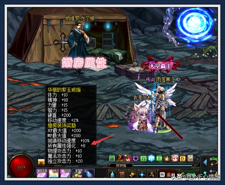 DNF:10.31新活动出现,送700点心意通,婚房属性轻松得到