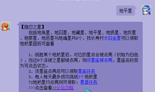 梦幻西游:六星地煞攻略 做好这5点准备便可以轻松挑战