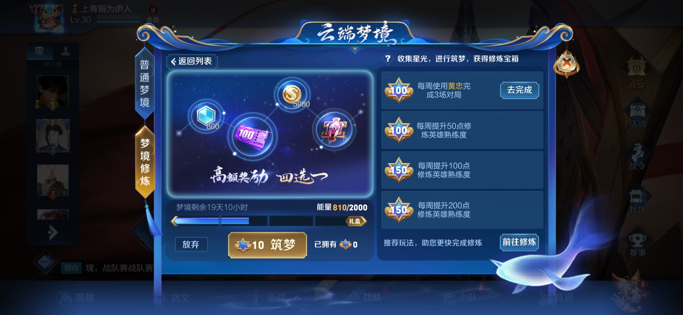 王者荣耀:皮肤碎片免费获取途径汇总,平民也能0元得史诗皮肤