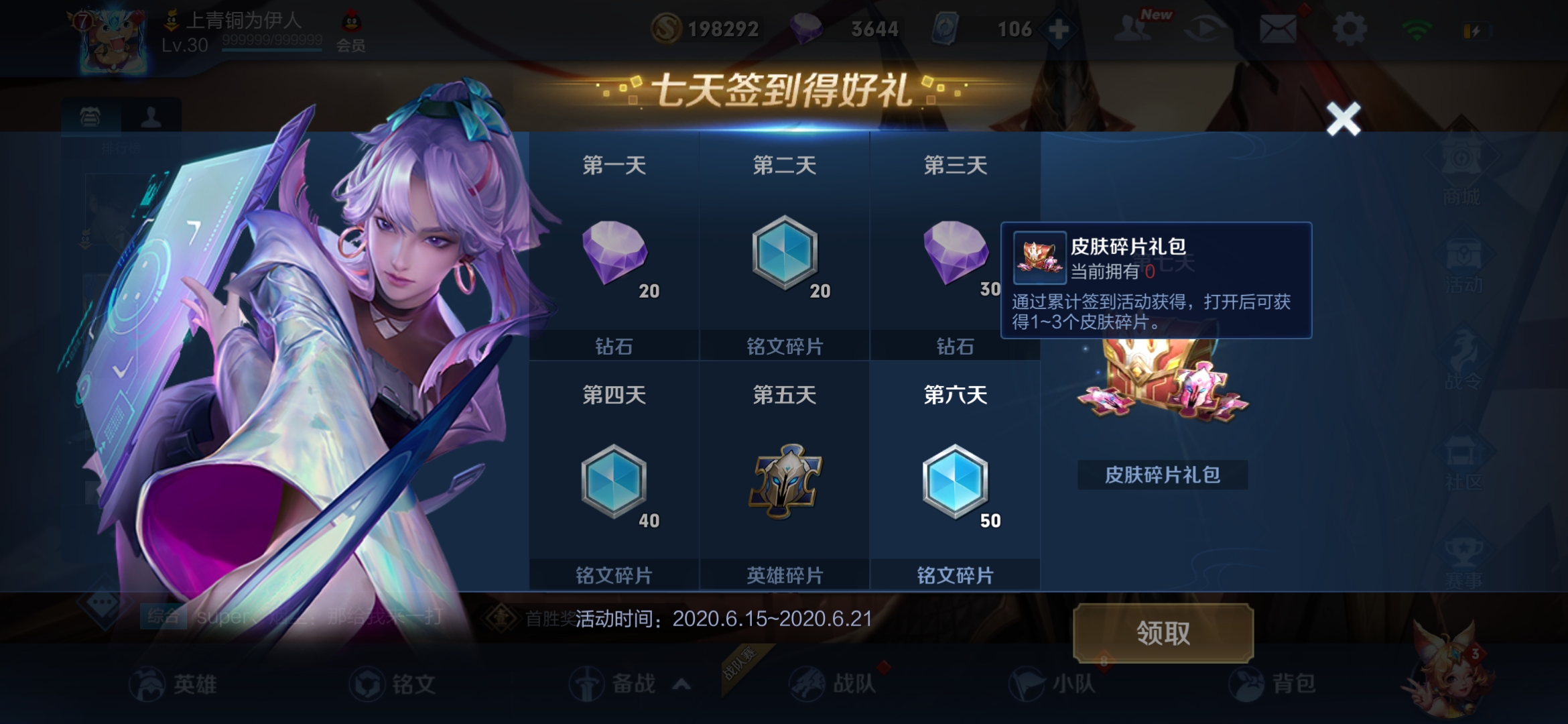 王者荣耀:皮肤碎片免费获取途径汇总,平民也能0元得史诗皮肤