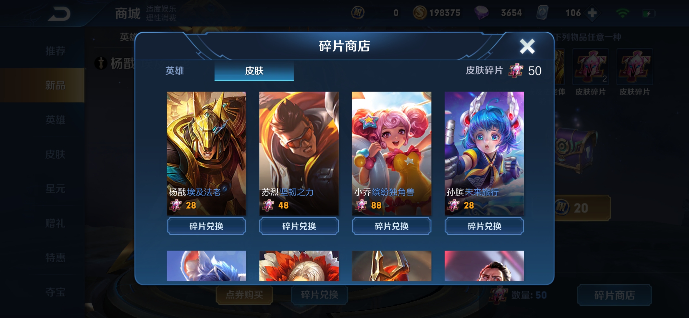 王者荣耀:皮肤碎片免费获取途径汇总,平民也能0元得史诗皮肤