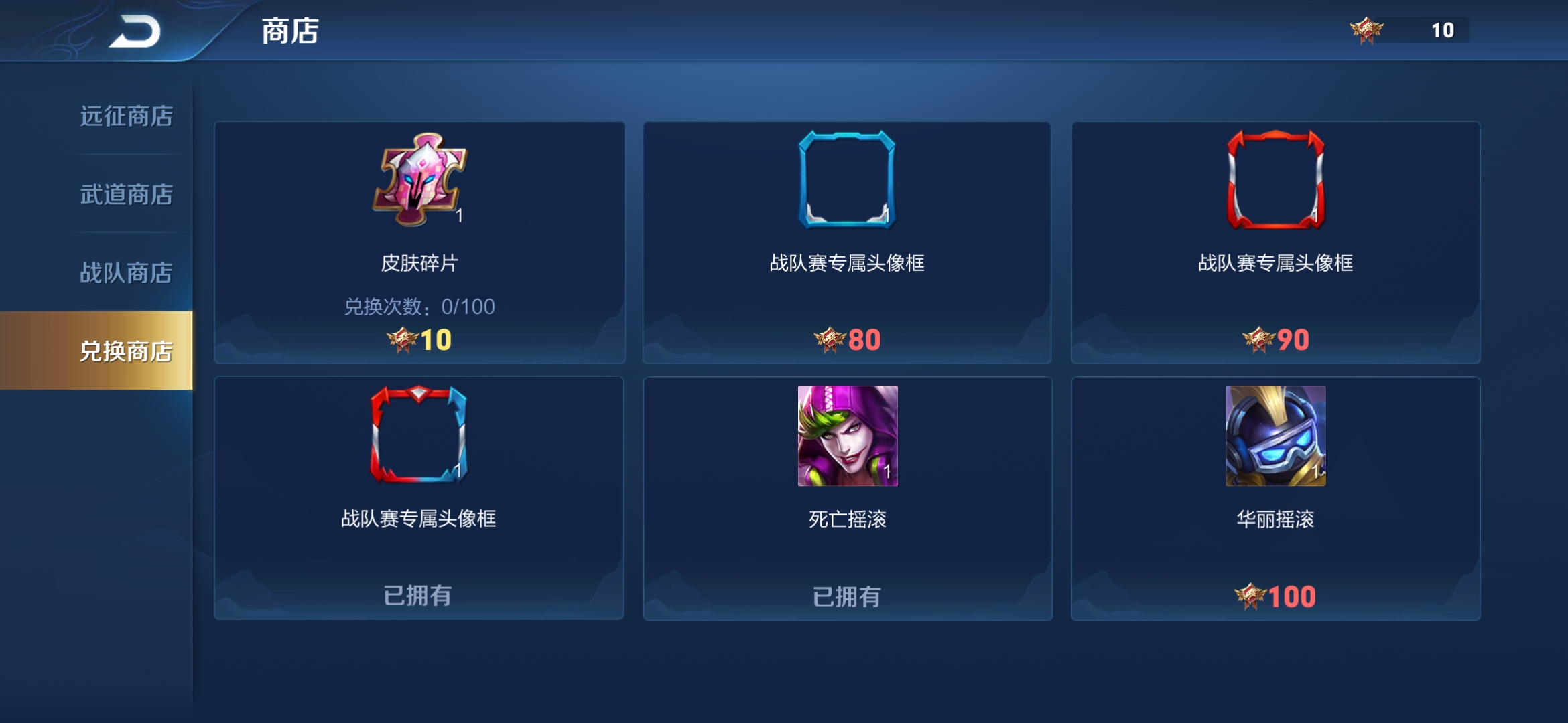 王者荣耀:皮肤碎片免费获取途径汇总,平民也能0元得史诗皮肤