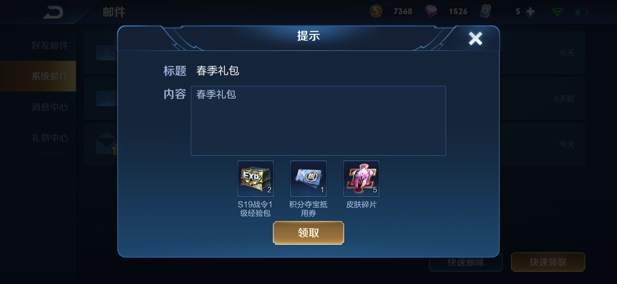 王者荣耀:皮肤碎片免费获取途径汇总,平民也能0元得史诗皮肤